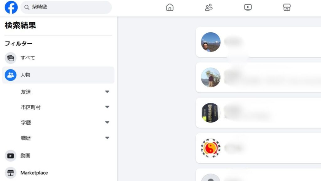柴崎徹Facebook検索