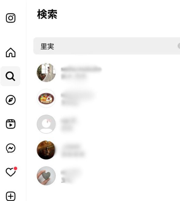 里実さんのXアカウント検索画面
