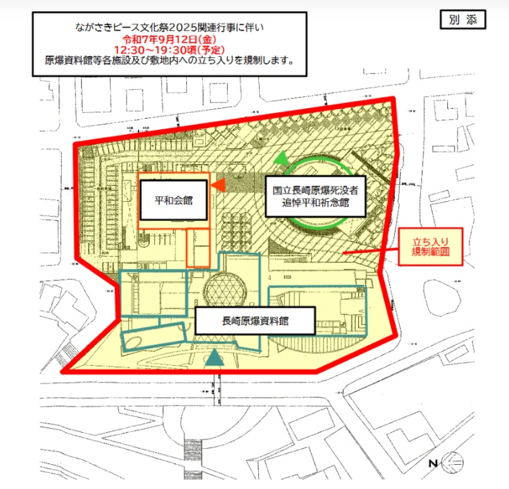 天皇皇后両陛下と愛子さまがご訪問のため、長崎原爆資料館周辺が立ち入り規制の図