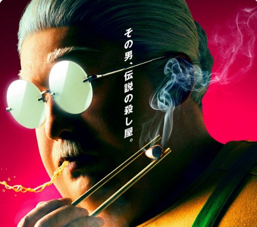 ラーメンを食べながら、弾丸を箸でつまむ坂本太郎