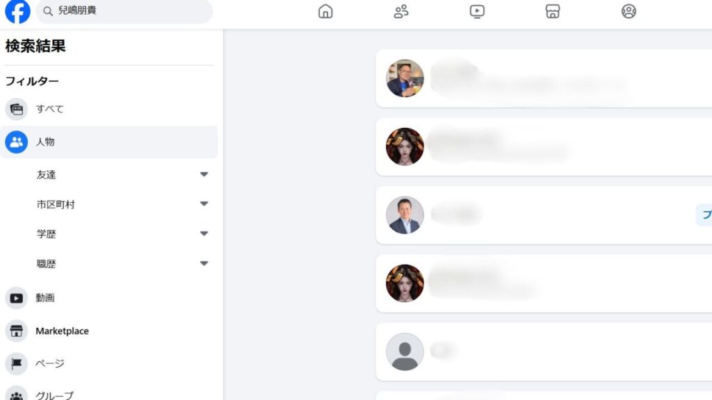 兒島朋貴Facebook検索
