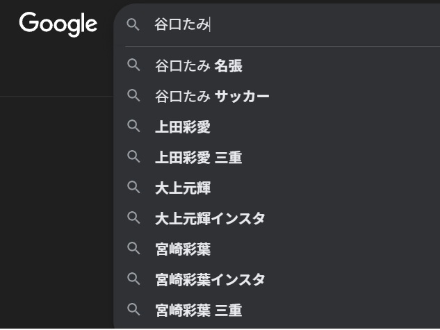 谷口たみ検索
