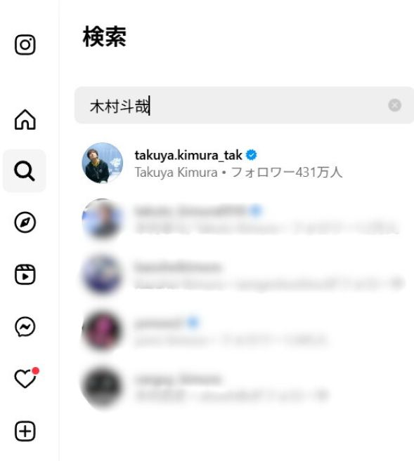 木村斗哉インスタ検索画面