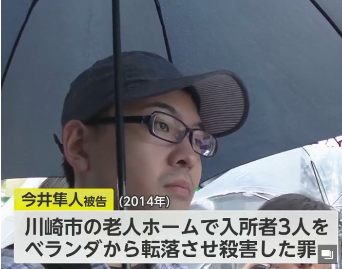 川崎市の老人ホームで3人を転落死させた今井隼人容疑者