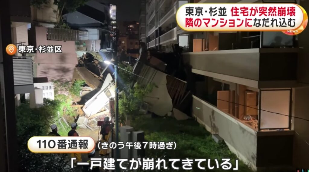 杉並で倒壊した住宅