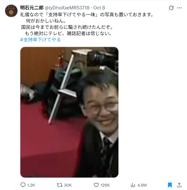 「支持率下げてやる」発言をしたとされるメガネの男性