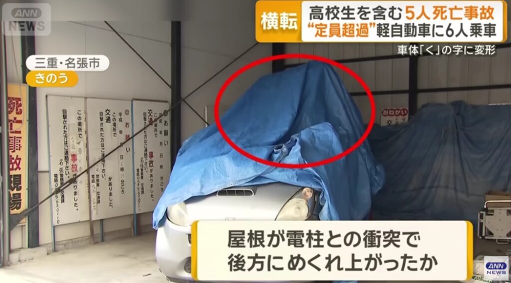 屋根がめくりあがった事故車両