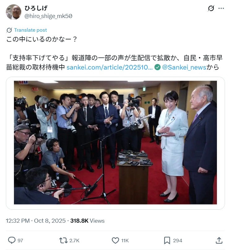 高市さんを囲んで取材する報道陣