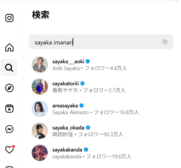 「sakaya iamnari」で検索した結果