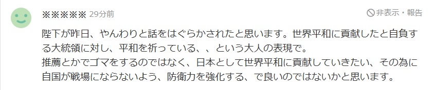 高市総理がトランプ大統領を平和賞へ推薦するのを反対する声