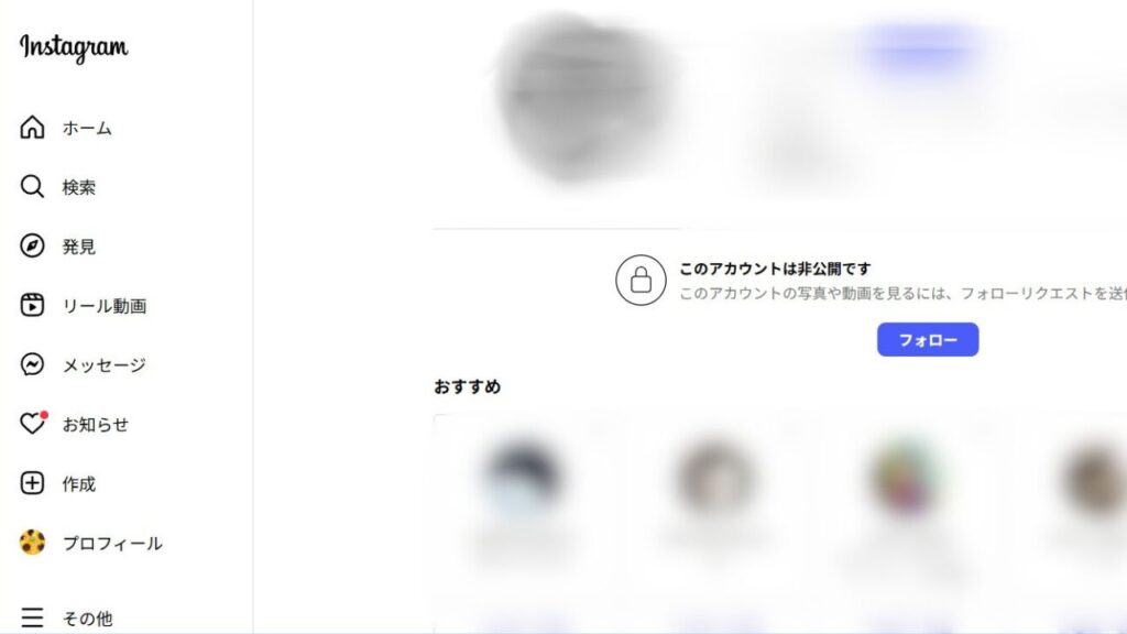 宮崎彩葉インスタ検索