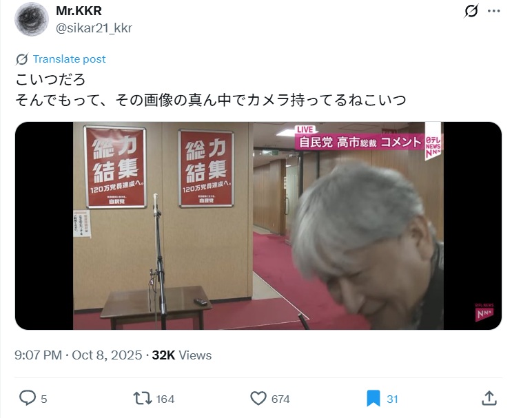 支持率下げてやる発言をしたのは白髪の男性だとするX