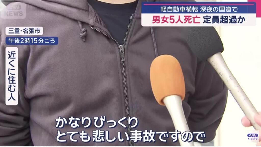 事故現場近くに住む人のコメント