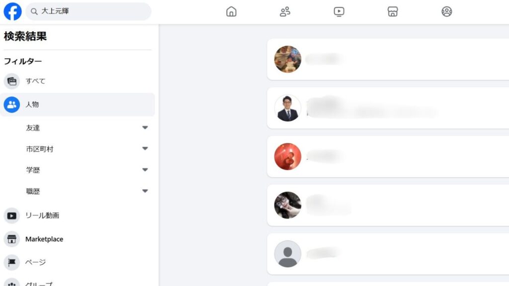 大上元輝Facebook検索