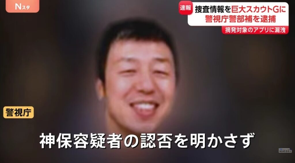 神保大輔容疑者の顔画像