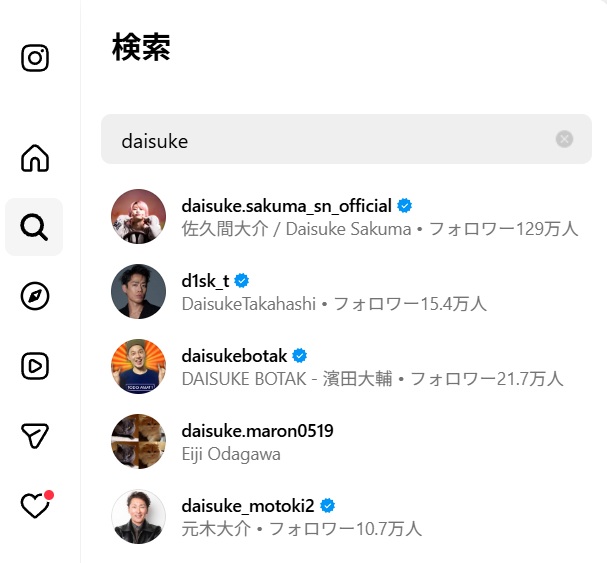 daisike(インスタ検索画面)
