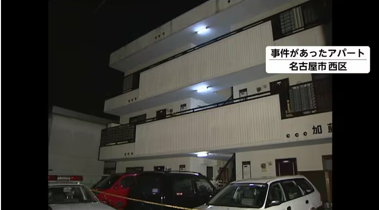 名古屋主婦殺人事件があったアパート