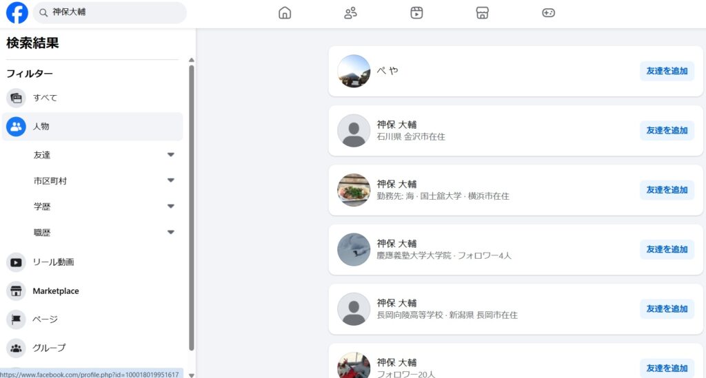 神保大輔(Facebook検索)