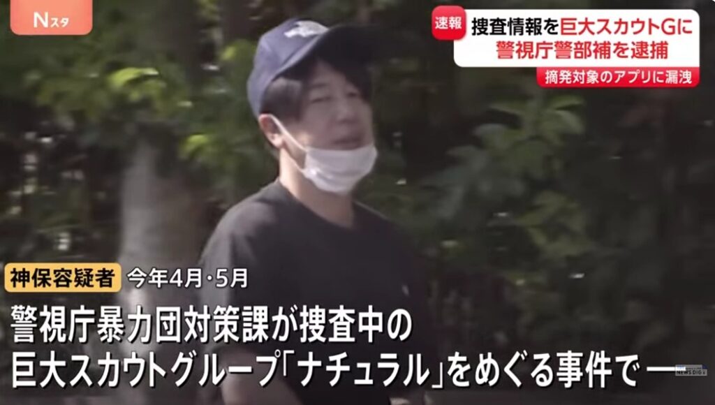 マスク姿の神保容疑者