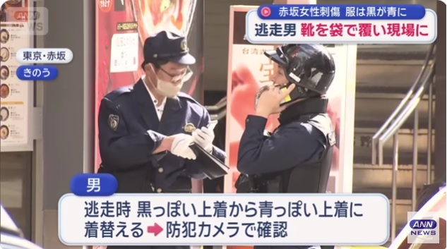 犯人は逃走時に黒っぽい上着から青っぽい上着に着替えた