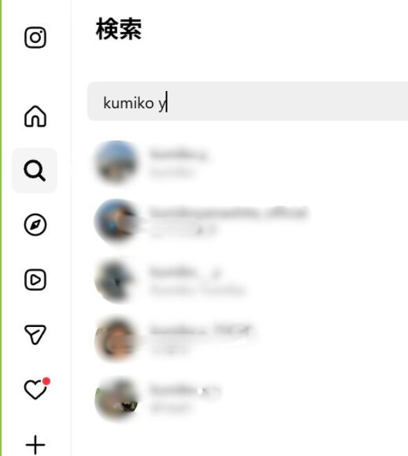 kumiko yでインスタを検索した画面
