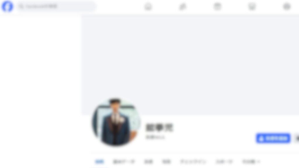 舘健司と思われるFacebook