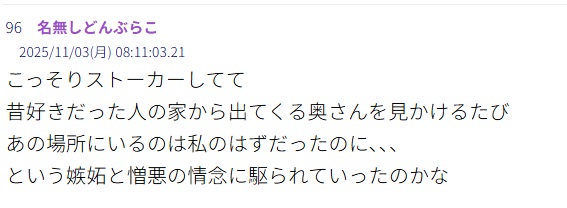嫉妬と憎悪が安福容疑者の動機だとする投稿