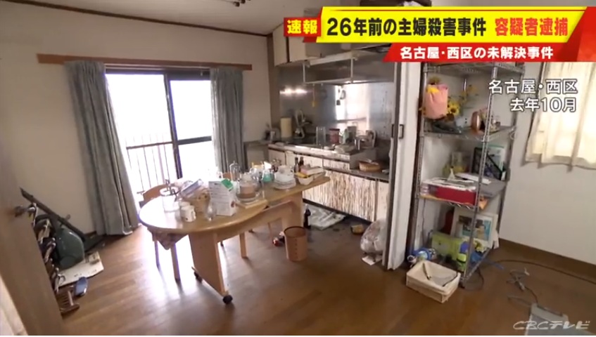 高羽奈美子さんが殺害された現場