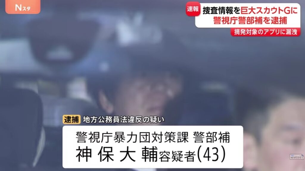 警察車両に乗る神保容疑者