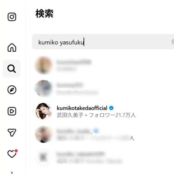 kumiko yasufukuでインスタを検索した結果