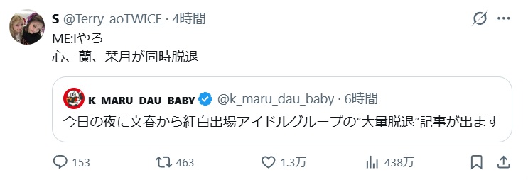 ME：I大量離脱と予想するX