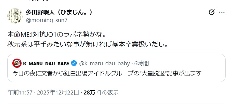 AKBや坂道グループは卒業扱い