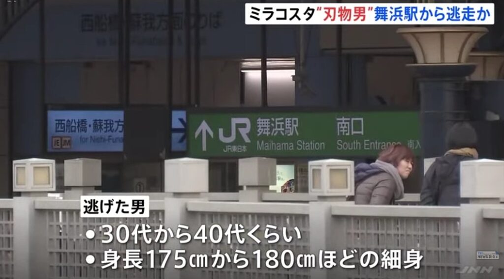 ミラコスタ刃物男の特徴を報道するスクショ