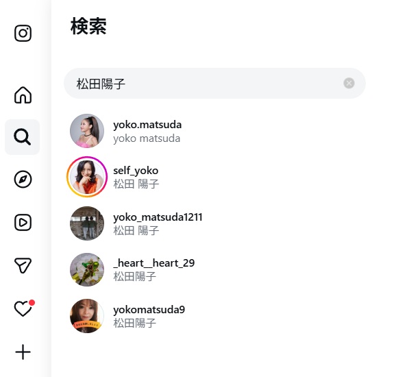松田陽子さんインスタ検索