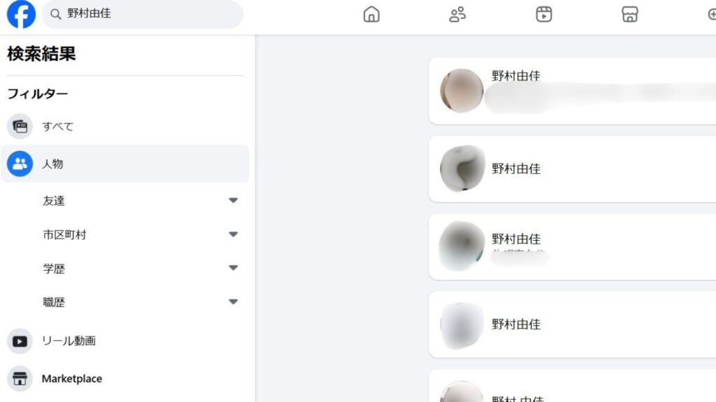 野村由佳で検索したFacebookアカウント