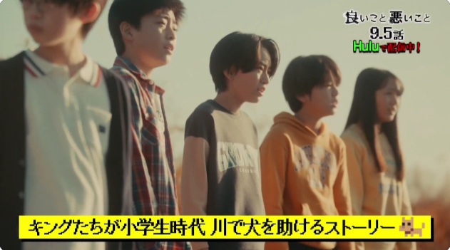 犬を助けたときのキングたち