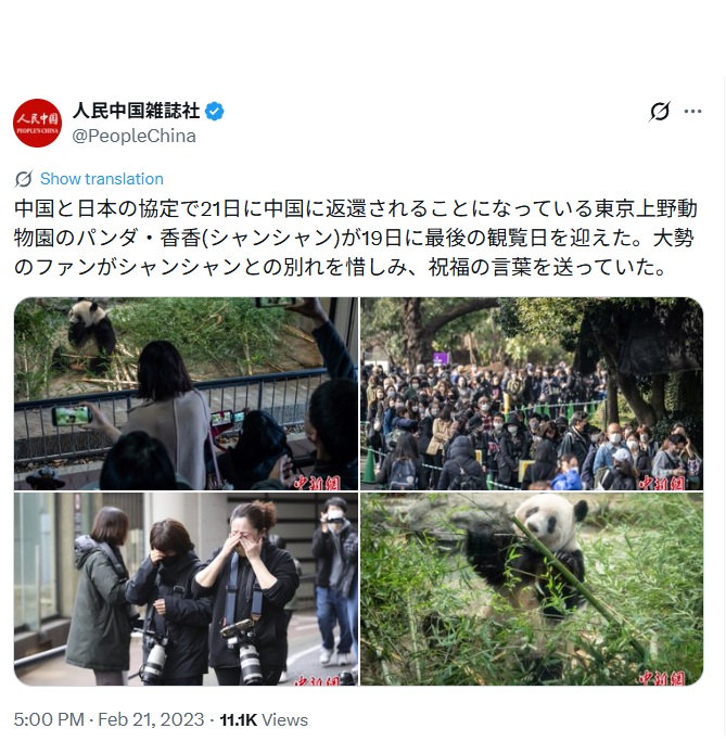 シャンシャンとの別れを惜しむ人