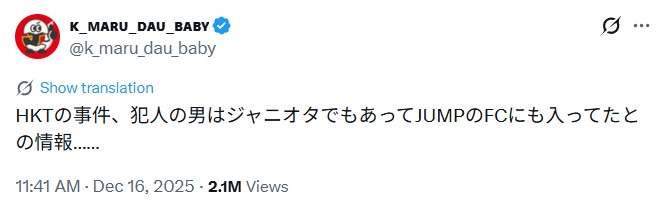 山口直也はジャニオタ