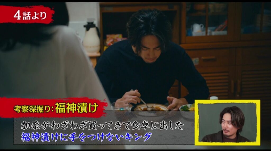 福神漬けを食べないキング