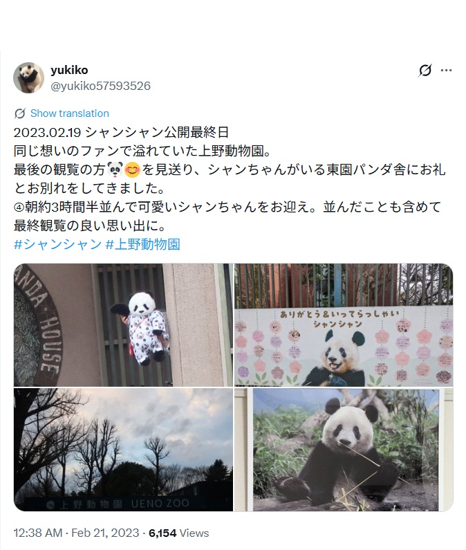 シャンシャン最終日の混雑を伝えるポスト