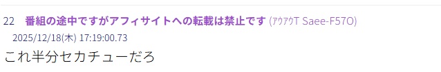 松田政也さん夫婦の出会いが「世界の中心で愛を叫ぶ」のようだとするポスト