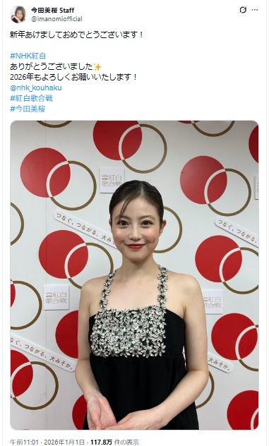 PRADAの衣装で新年のあいさつをする今田美桜