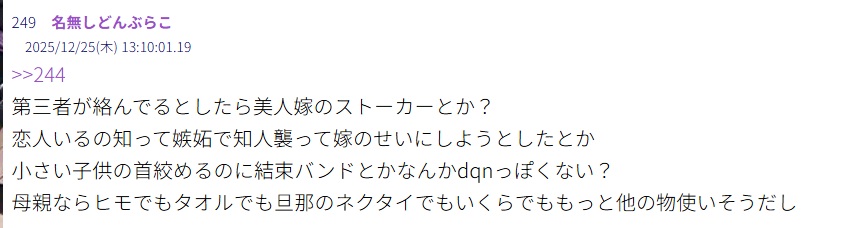 第三者が絡んでるとしたら美人嫁のストーカーとか？
恋人いるの知って嫉妬で知人襲って嫁のせいにしようとしたとかとする5ちゃんねるの書き込み