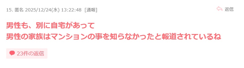 中窪新太郎に別宅あり