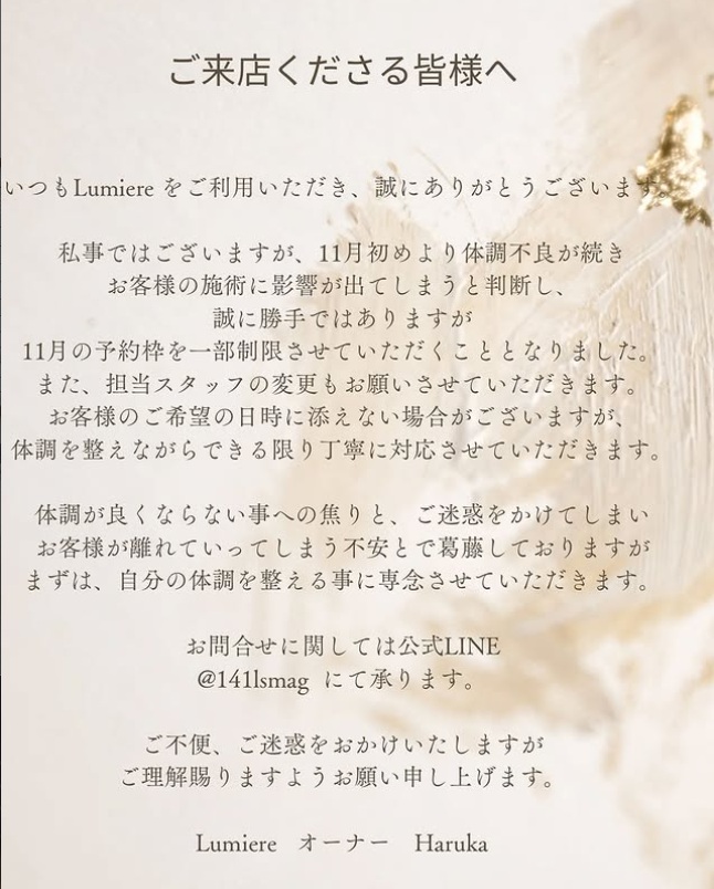 インスタにつづられた小松本さんの体調不良
