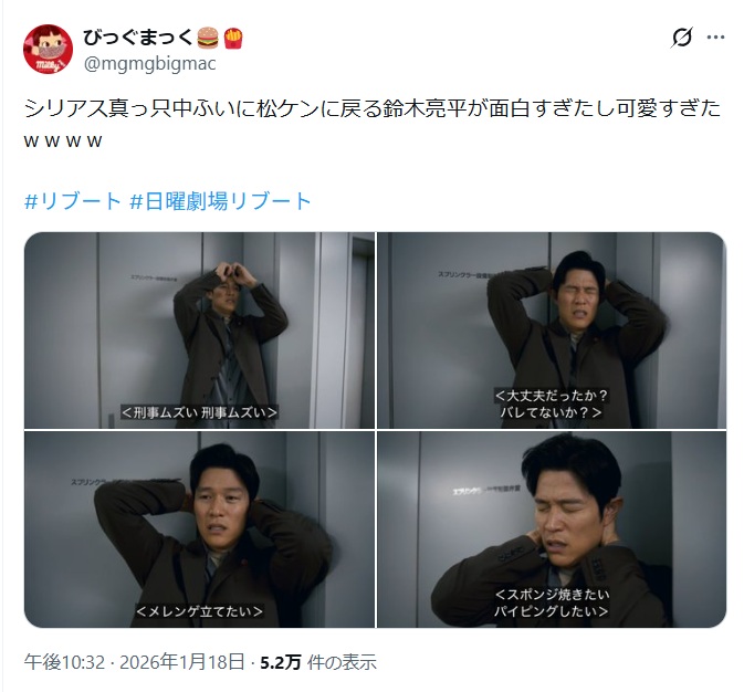 儀道にリブートしても早瀬がいる演技に感動するX