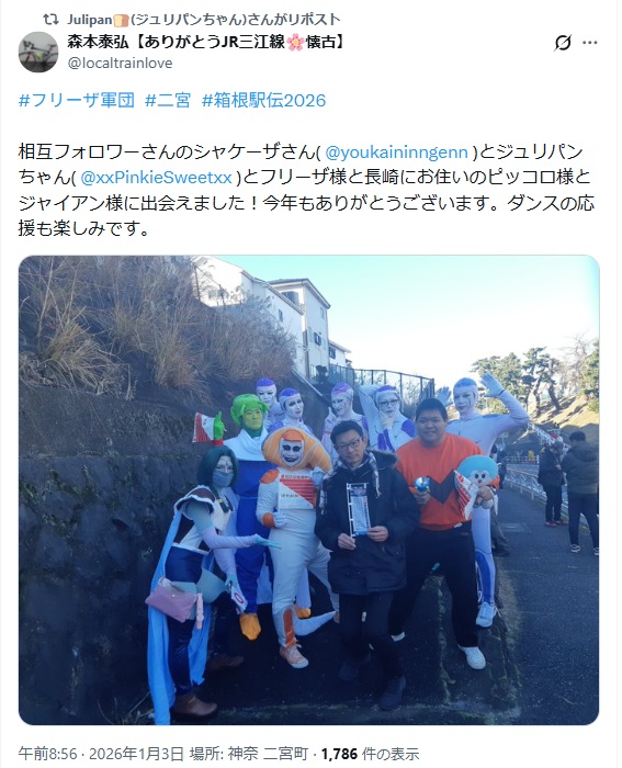 ジュリパンちゃんとシャケーザを含む集合写真を投稿したX