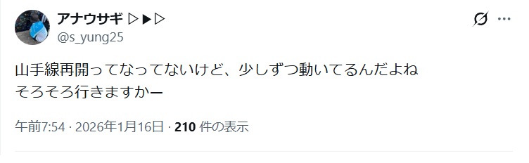 山手線全線運転見合わせでも少し動いている