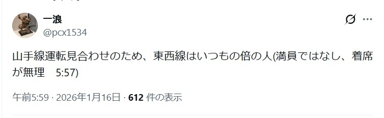 東西線は倍の人