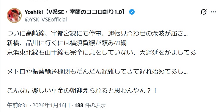 ついに高崎線、宇都宮線にも停電、運転見合わせの余波が届き...
新橋、品川に行くには横須賀線が頼みの綱
